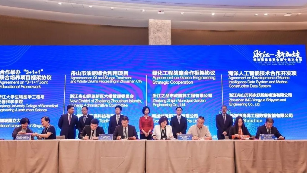 IMCZY Attended The 14th Meeting Of The Zhejiang-Singapore Economic And Trade Council